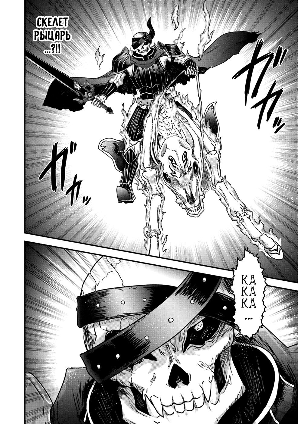 Манга О моём перерождении в меч - Глава 29 Страница 4