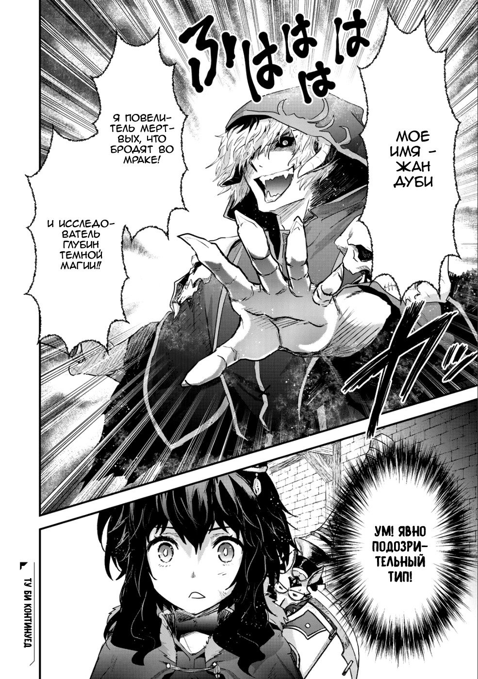 Манга О моём перерождении в меч - Глава 29 Страница 29