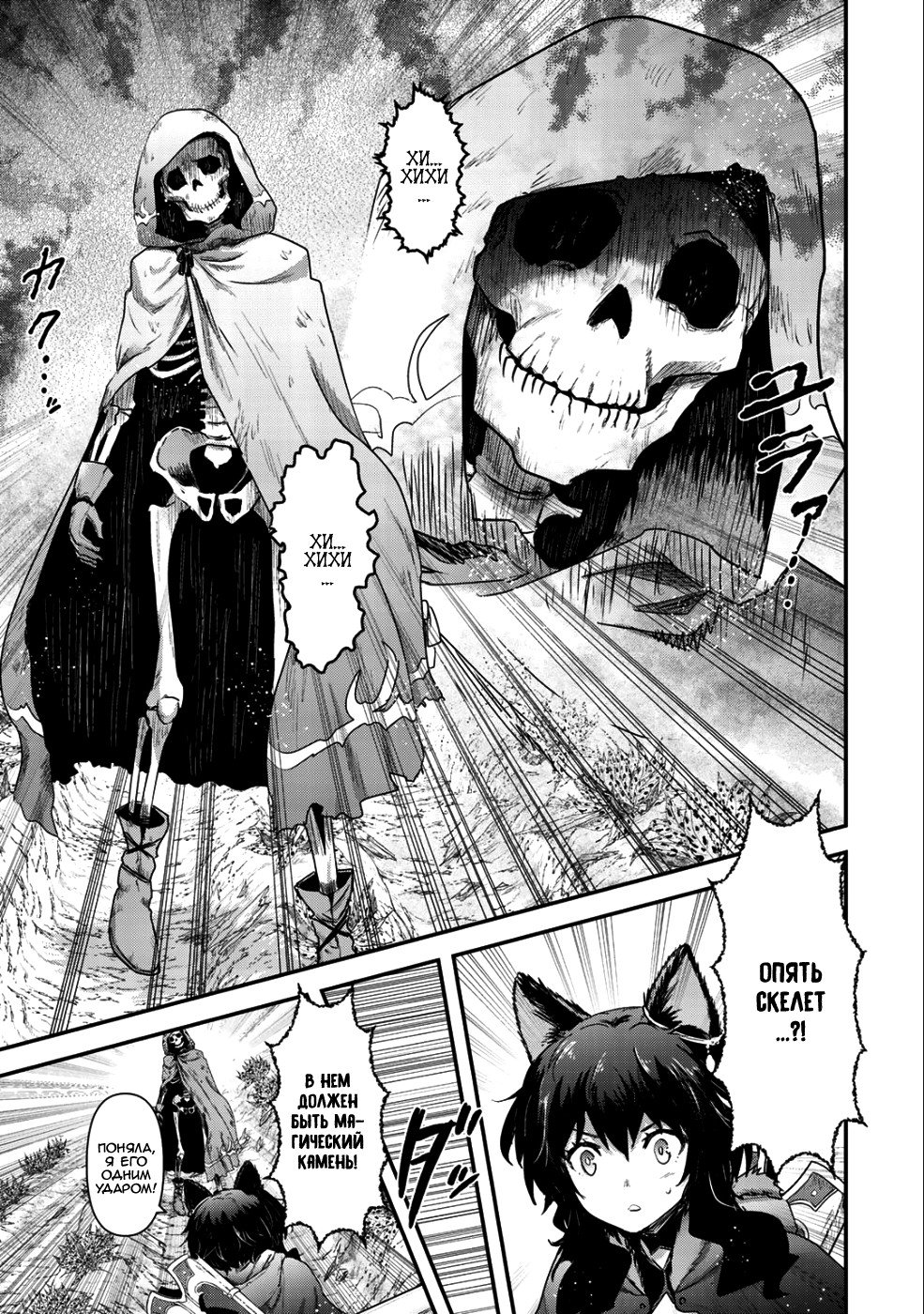 Манга О моём перерождении в меч - Глава 29 Страница 24