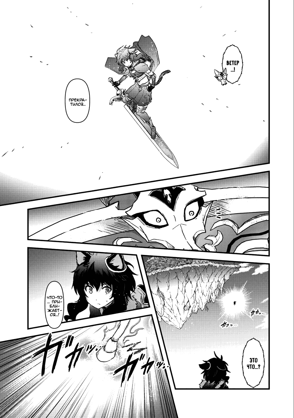 Манга О моём перерождении в меч - Глава 29 Страница 3
