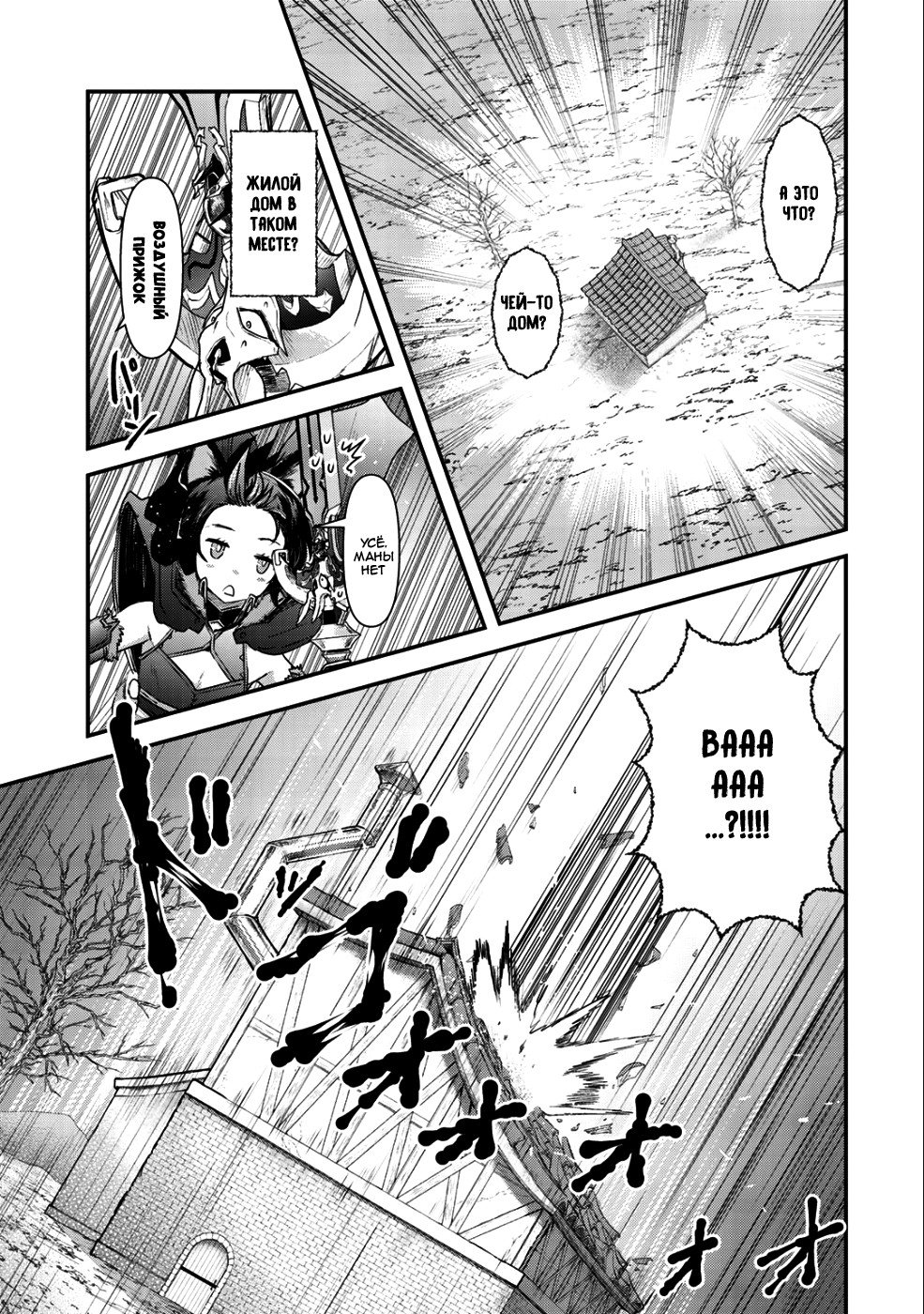 Манга О моём перерождении в меч - Глава 29 Страница 20