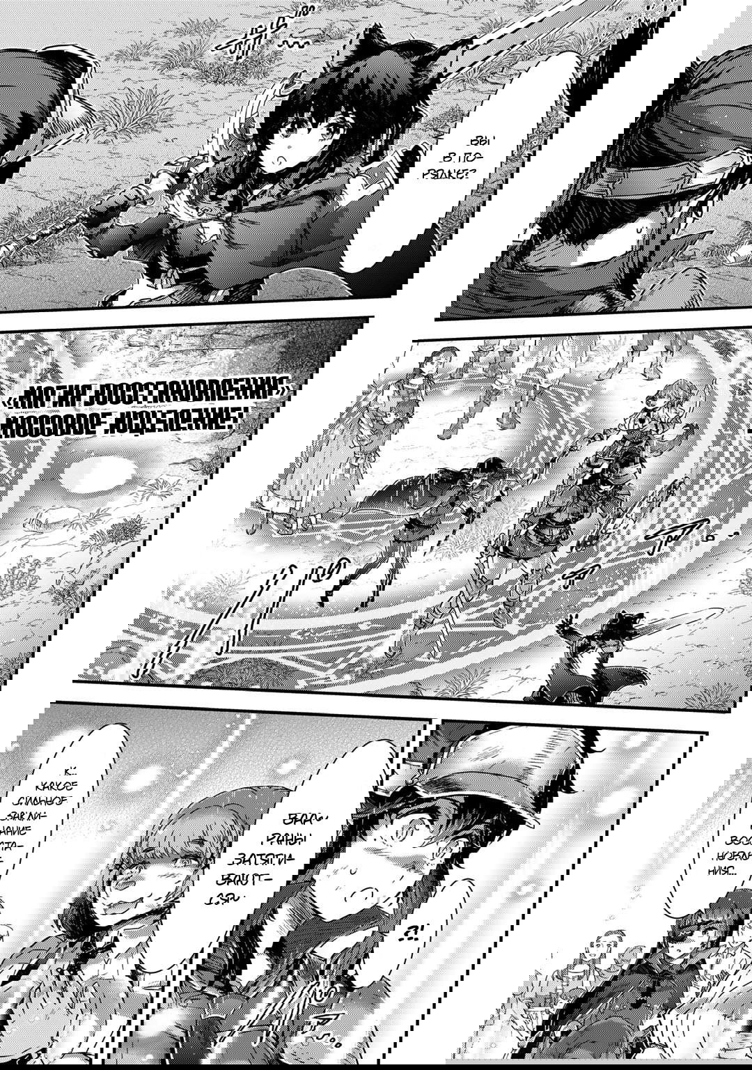 Манга О моём перерождении в меч - Глава 69 Страница 8