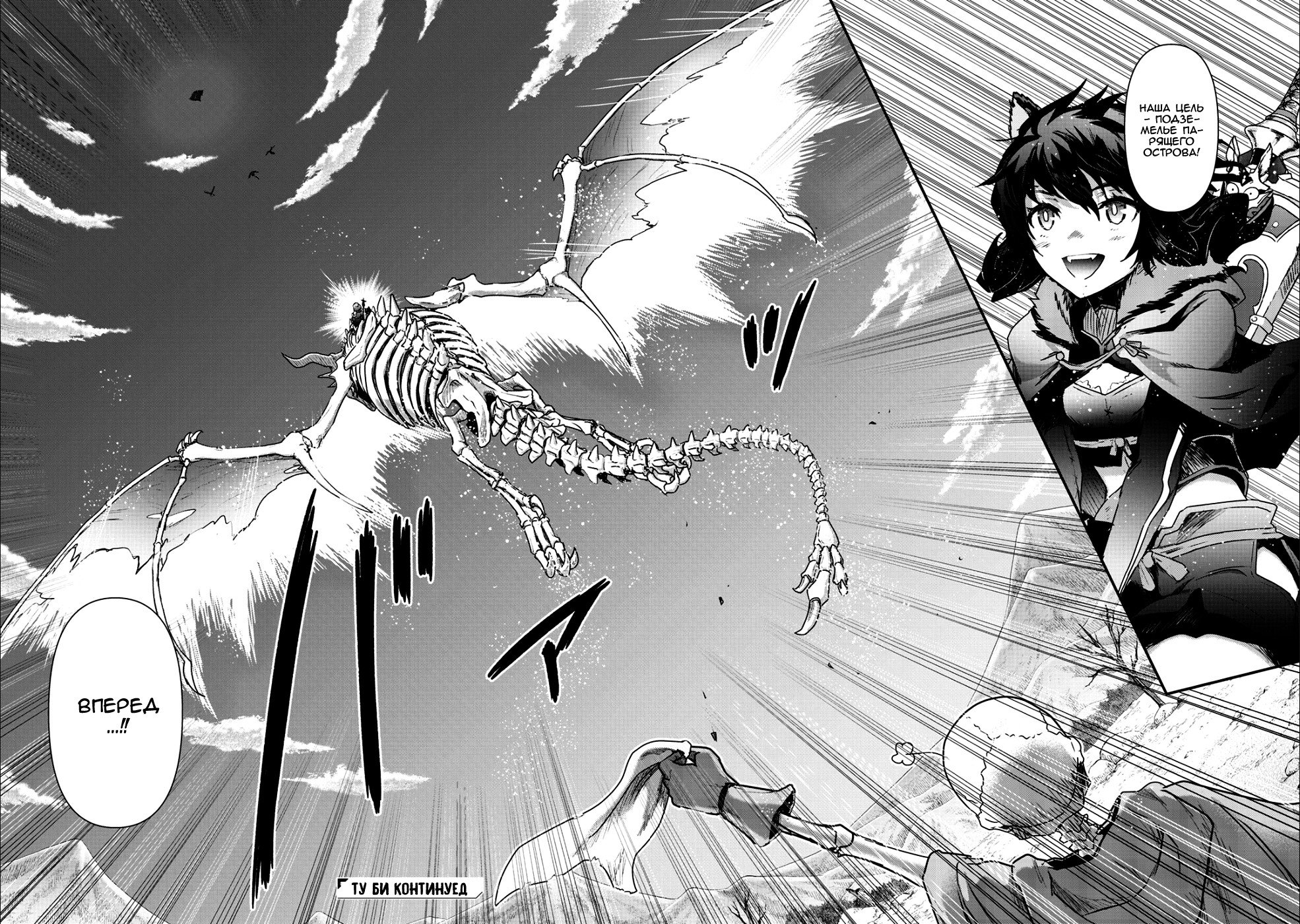 Манга О моём перерождении в меч - Глава 30 Страница 28