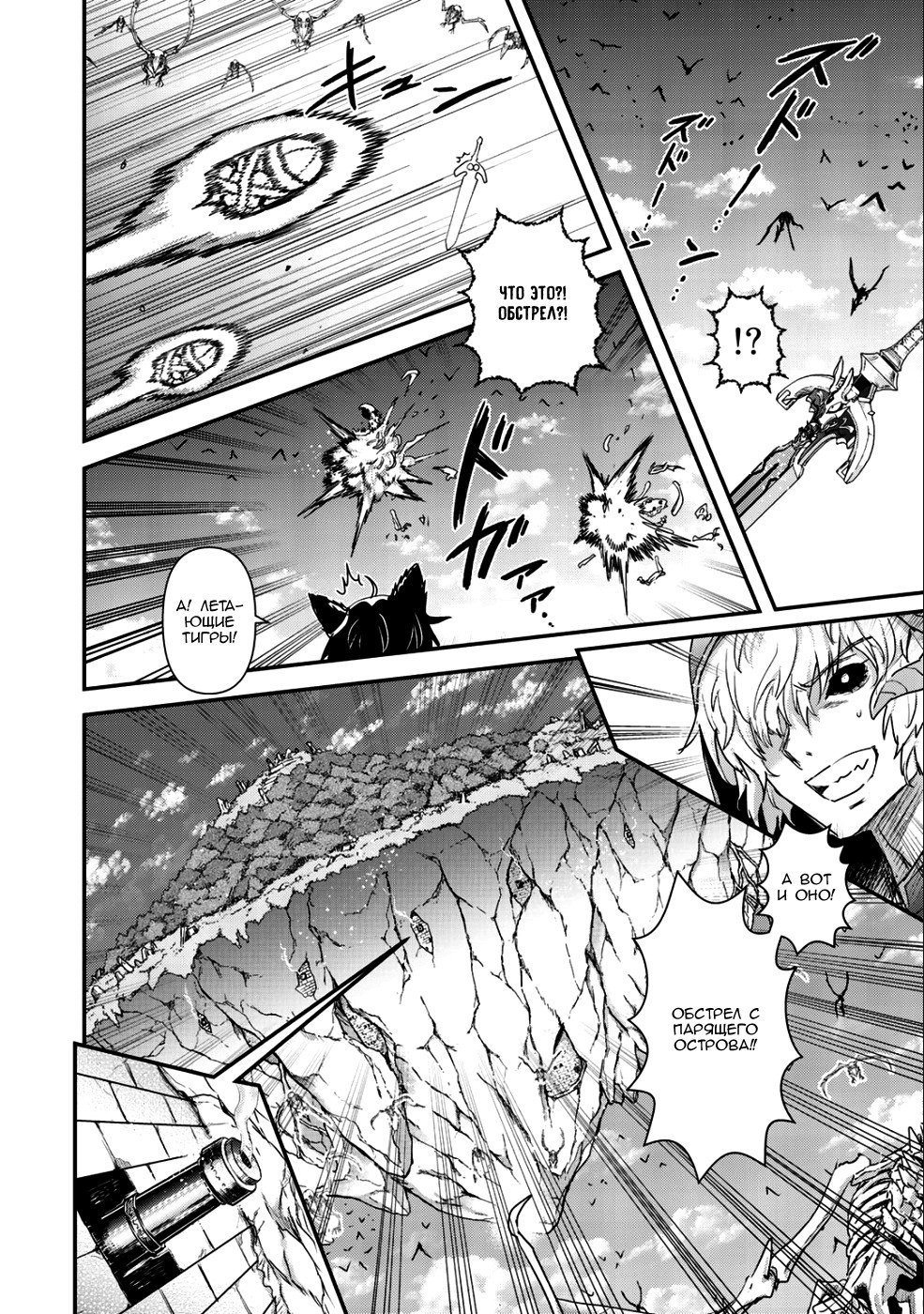 Манга О моём перерождении в меч - Глава 31 Страница 14