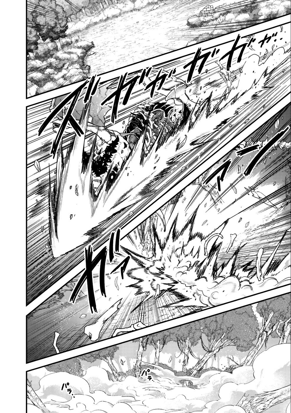 Манга О моём перерождении в меч - Глава 31 Страница 21