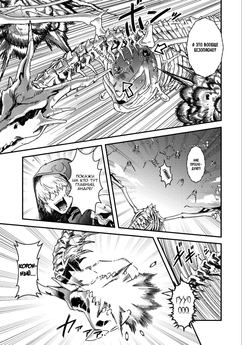 Манга О моём перерождении в меч - Глава 31 Страница 17