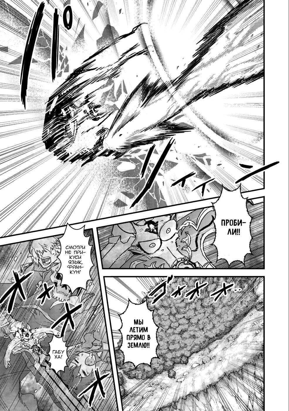 Манга О моём перерождении в меч - Глава 31 Страница 20