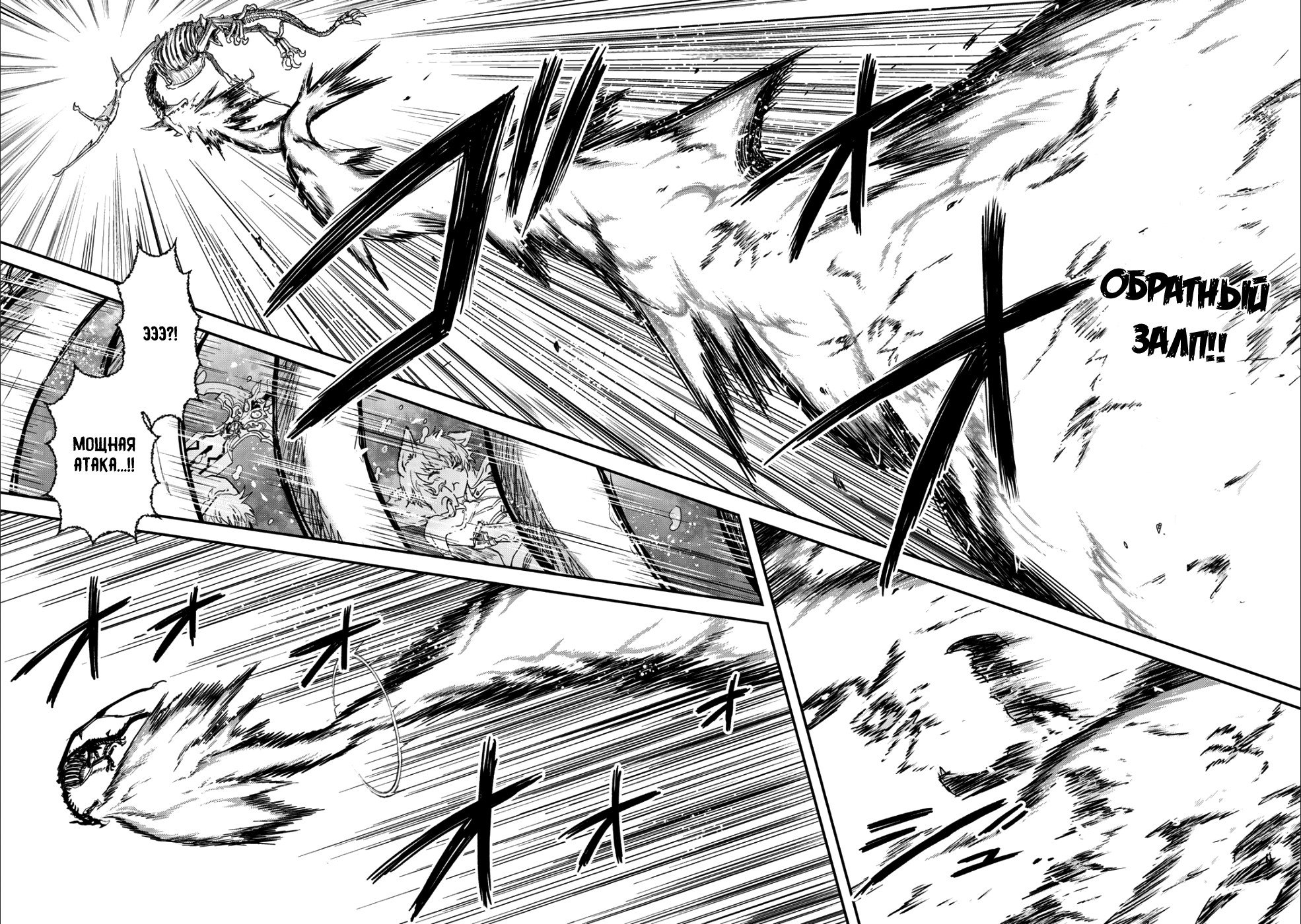 Манга О моём перерождении в меч - Глава 31 Страница 18