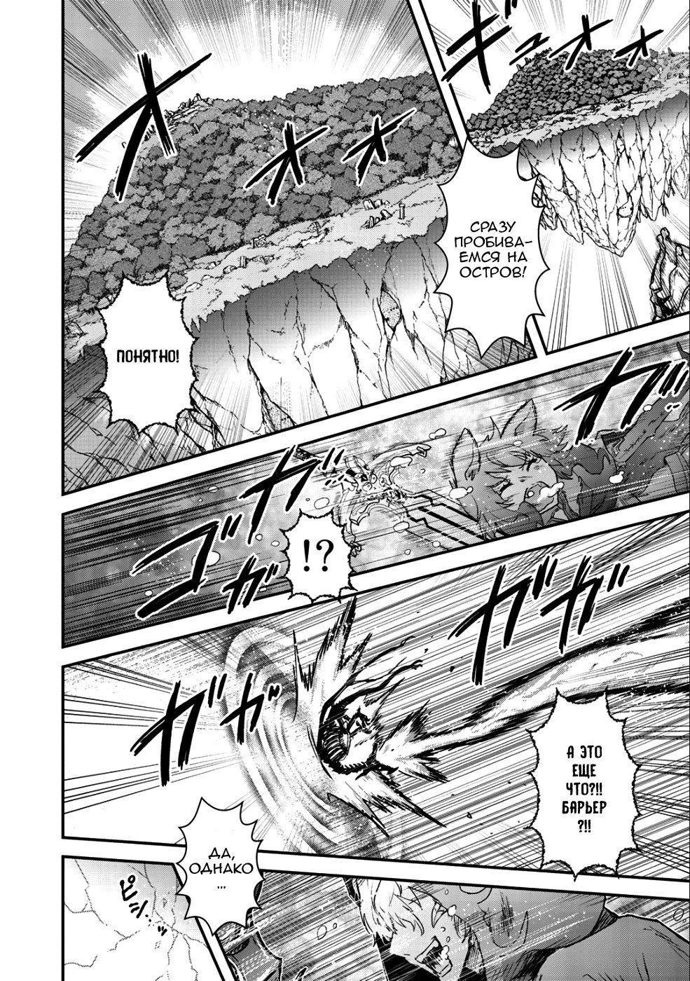 Манга О моём перерождении в меч - Глава 31 Страница 19