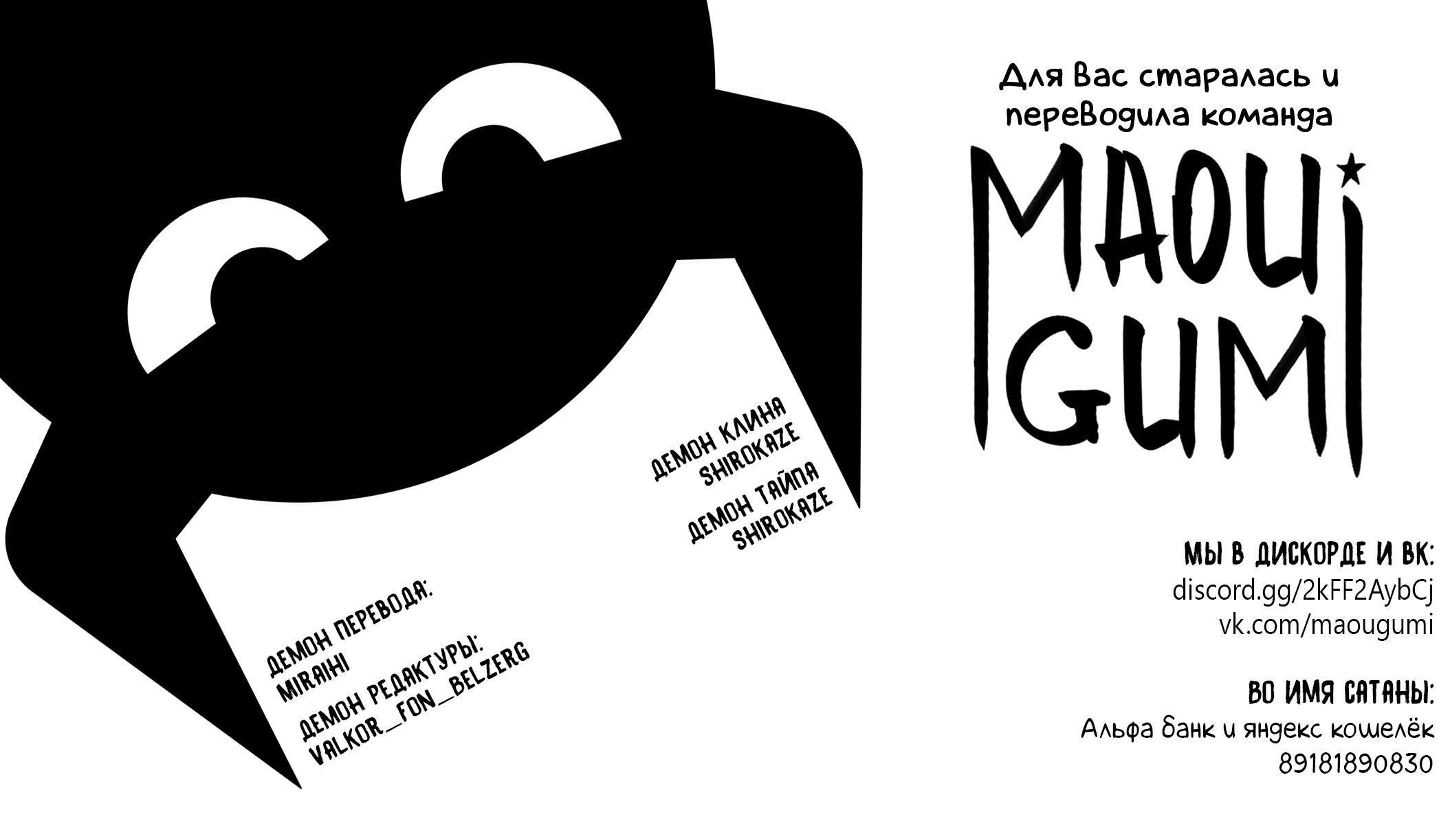 Манга О моём перерождении в меч - Глава 88 Страница 21