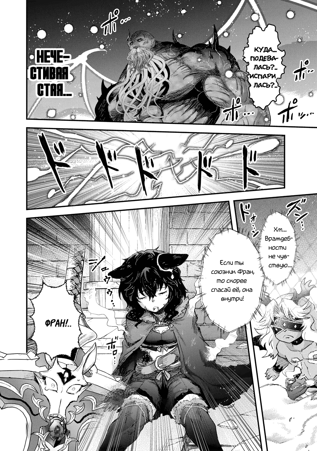 Манга О моём перерождении в меч - Глава 88 Страница 17