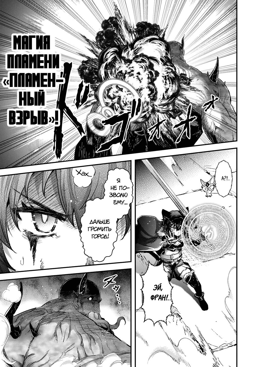 Манга О моём перерождении в меч - Глава 88 Страница 5