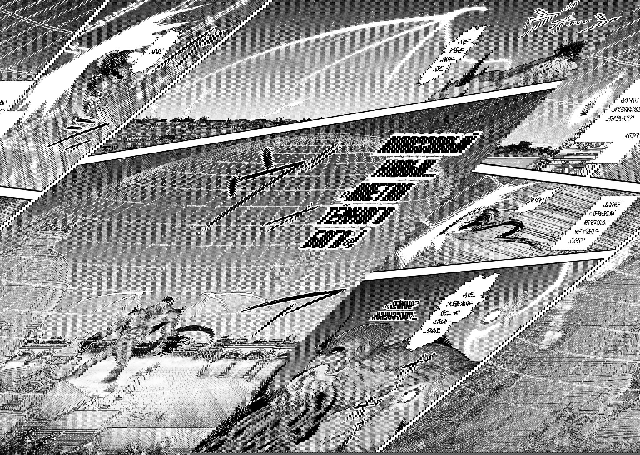 Манга О моём перерождении в меч - Глава 88 Страница 8