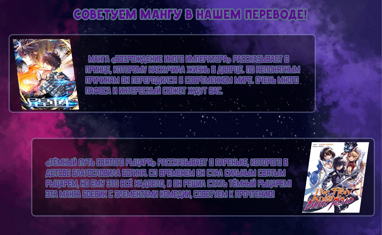 Манга Повелитель мироздания - Глава 62 Страница 9