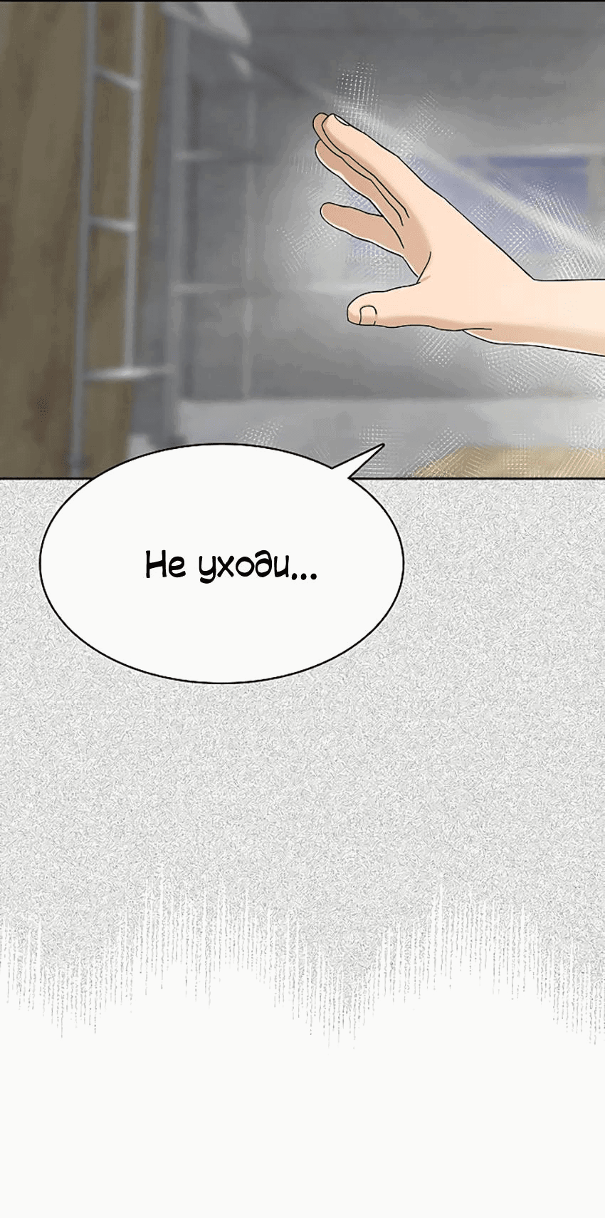 Манга Условия получения визы на любовь - Глава 17 Страница 8