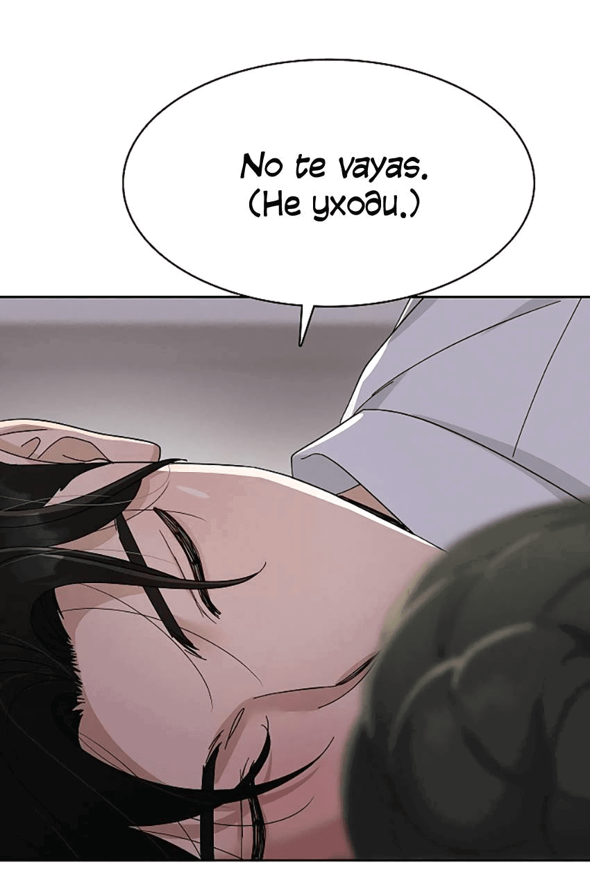 Манга Условия получения визы на любовь - Глава 17 Страница 54