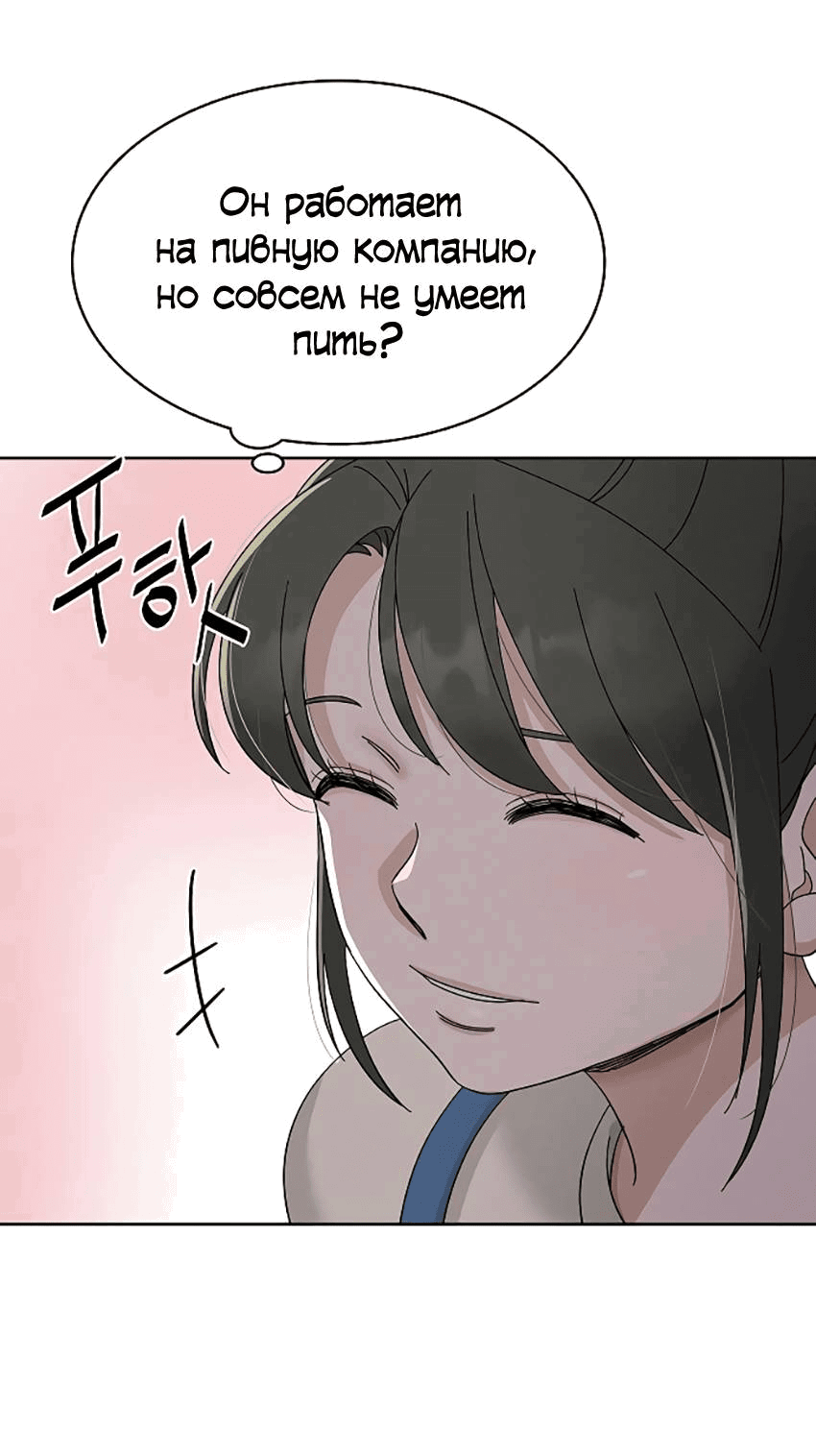 Манга Условия получения визы на любовь - Глава 17 Страница 32