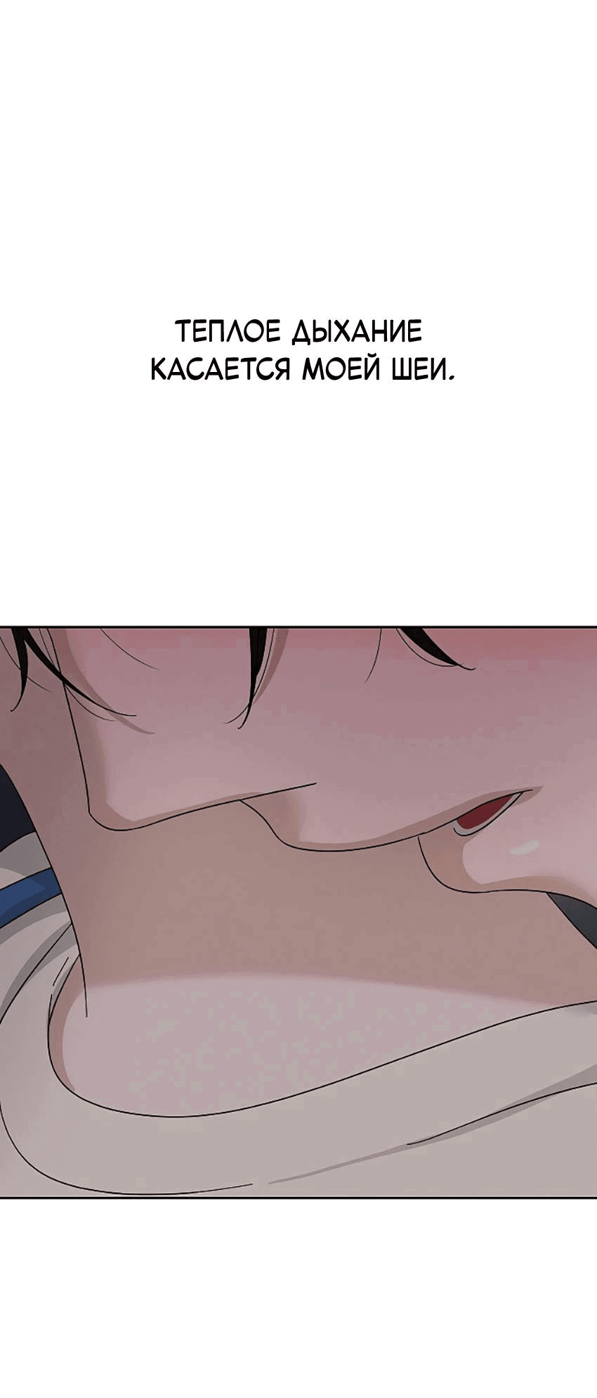 Манга Условия получения визы на любовь - Глава 17 Страница 13