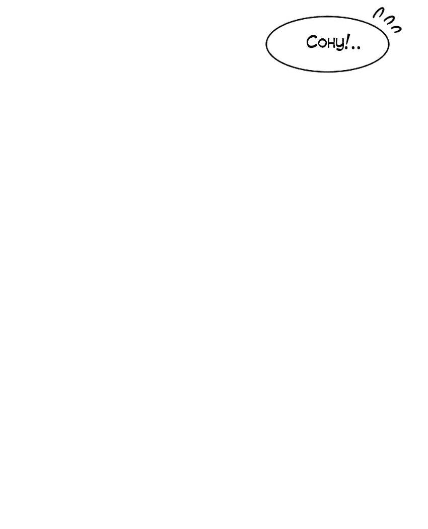 Манга Условия получения визы на любовь - Глава 17 Страница 18