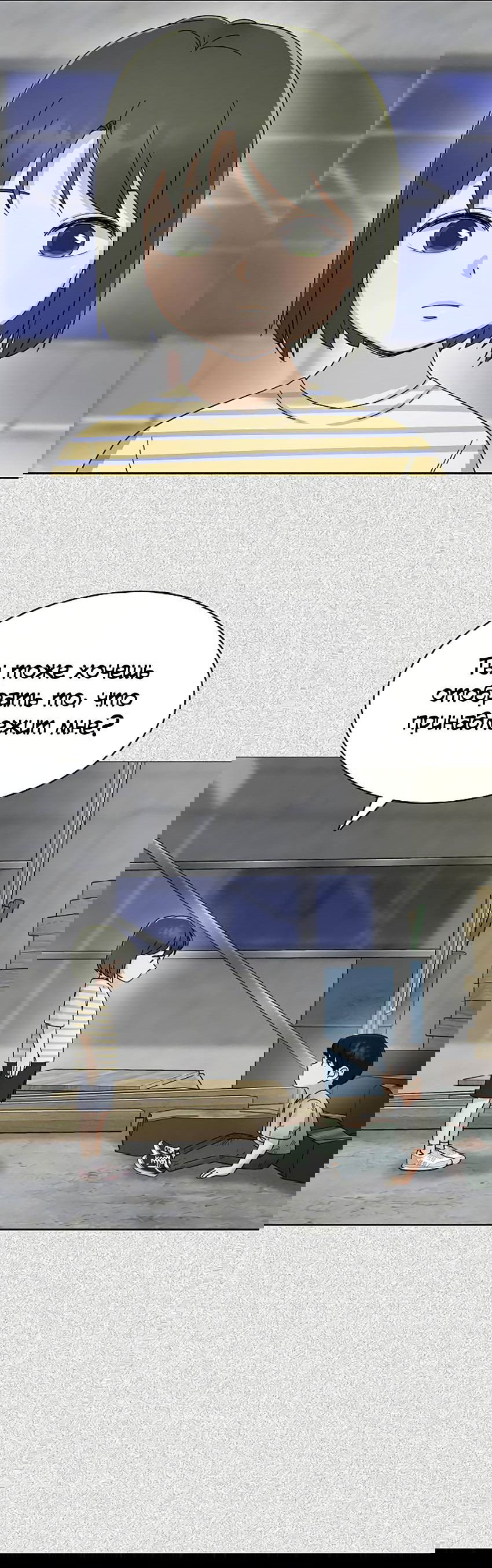 Манга Условия получения визы на любовь - Глава 17 Страница 5