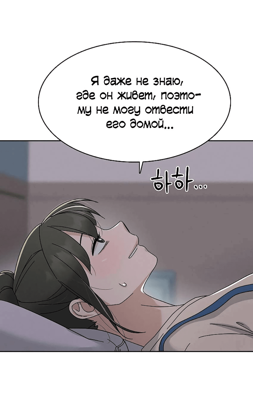 Манга Условия получения визы на любовь - Глава 17 Страница 25