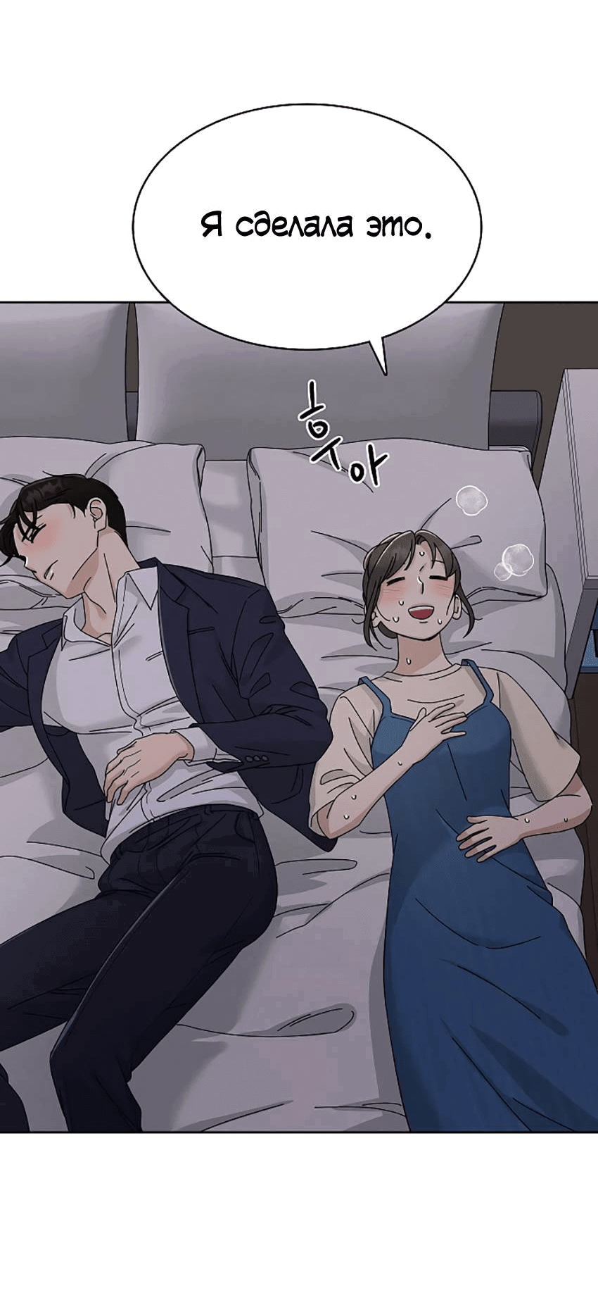 Манга Условия получения визы на любовь - Глава 17 Страница 23