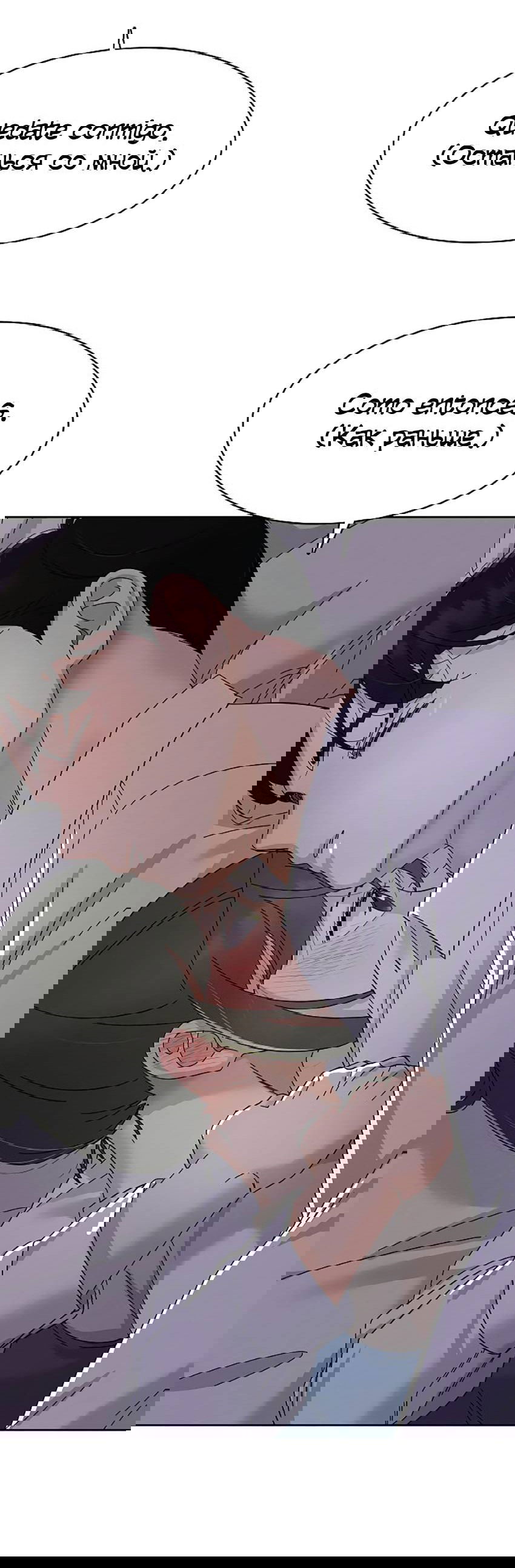 Манга Условия получения визы на любовь - Глава 17 Страница 55