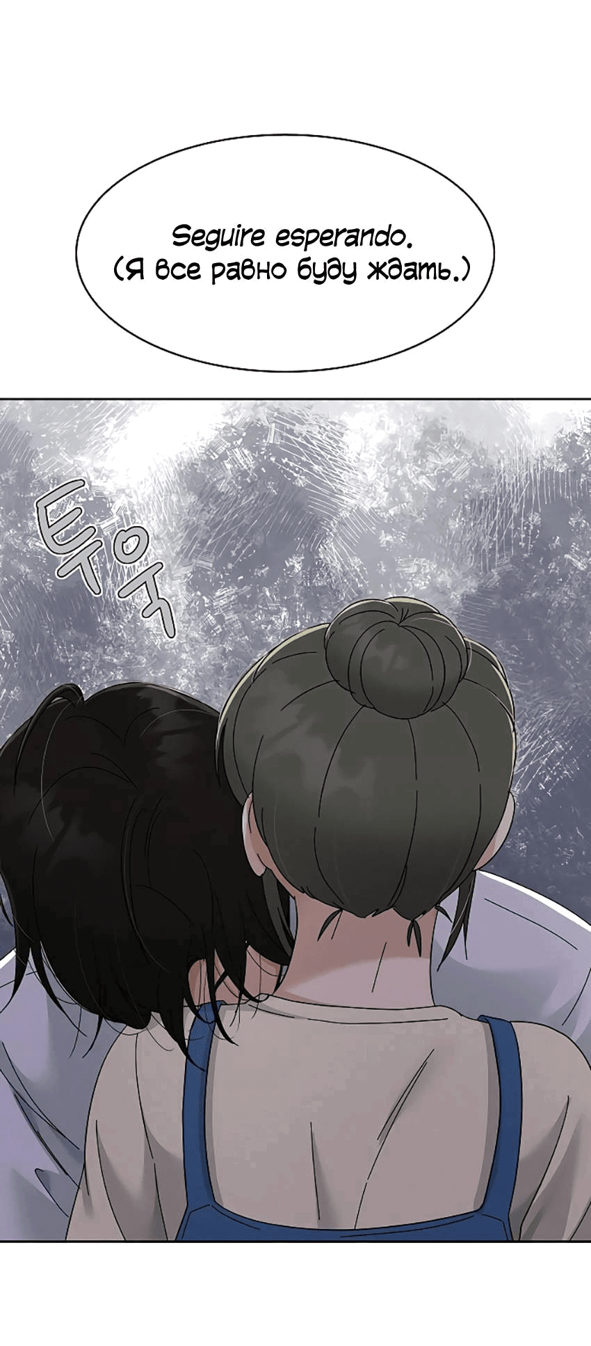 Манга Условия получения визы на любовь - Глава 17 Страница 44