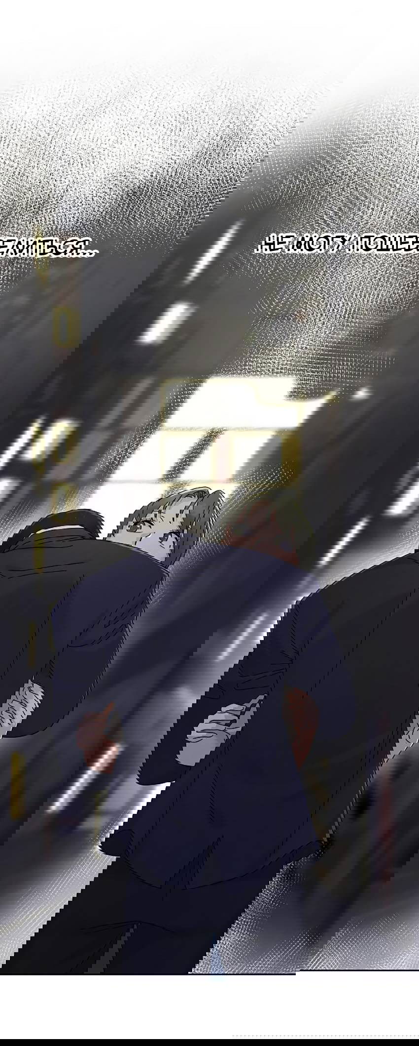 Манга Условия получения визы на любовь - Глава 17 Страница 15