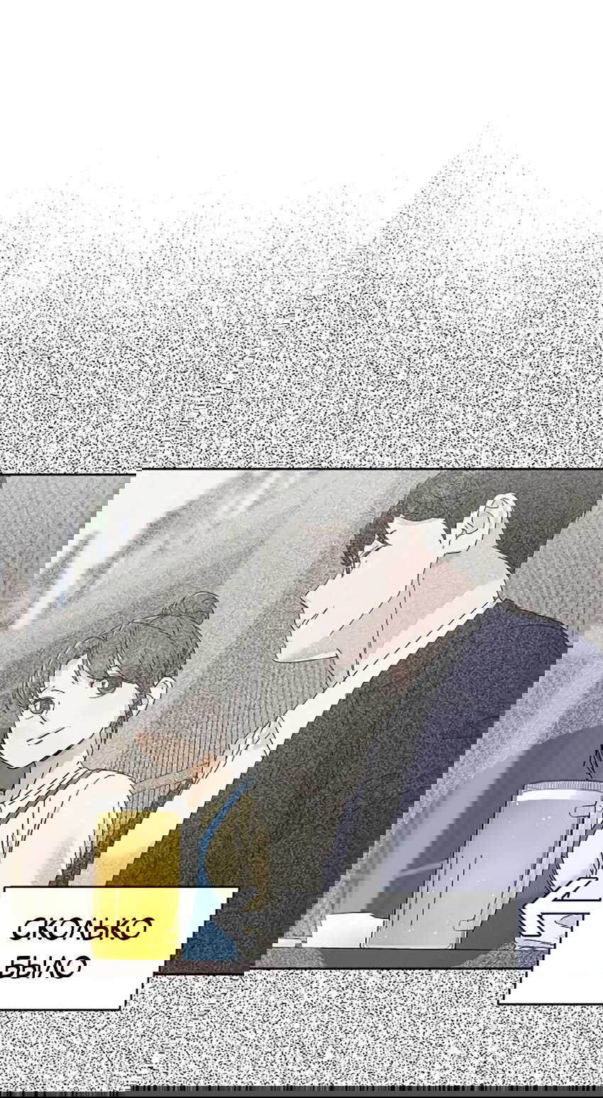 Манга Условия получения визы на любовь - Глава 17 Страница 27