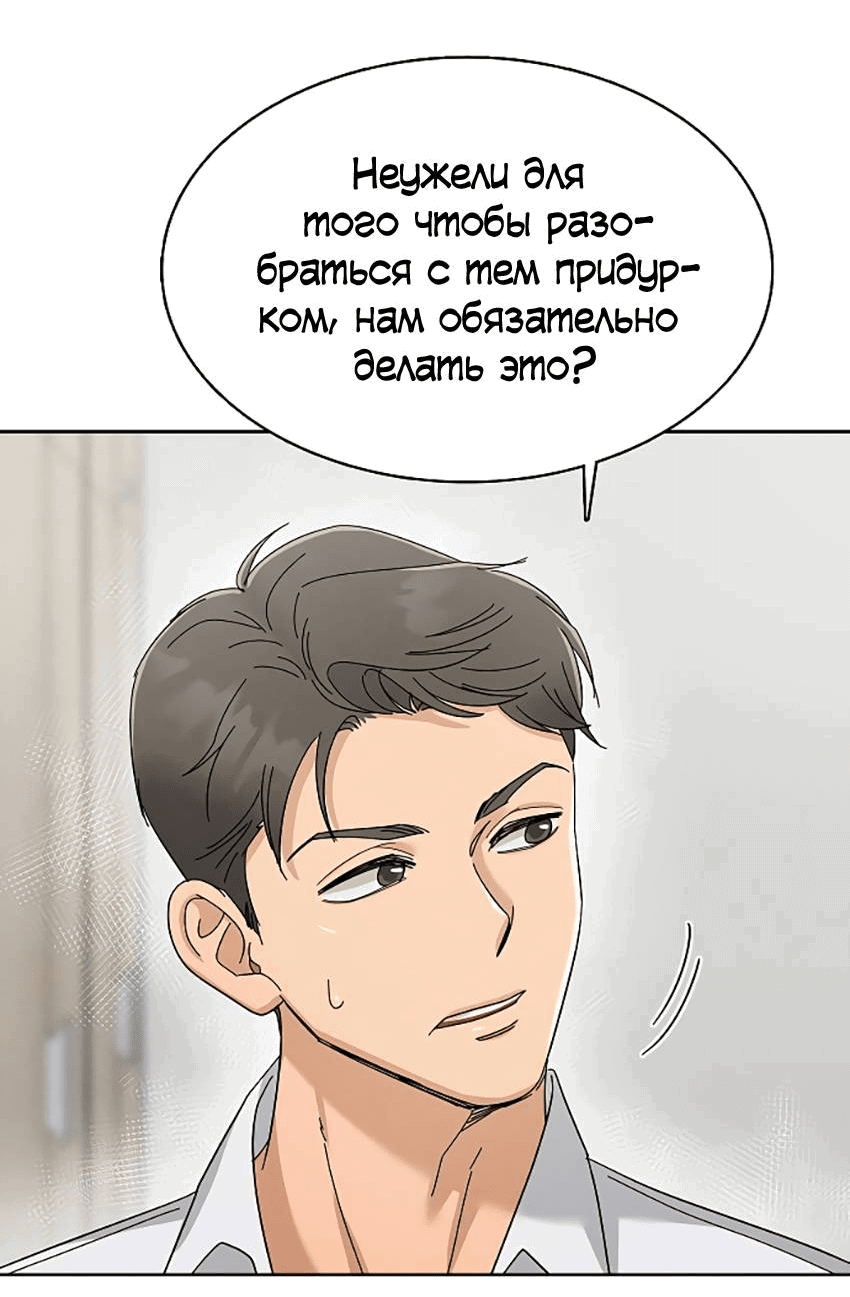 Манга Условия получения визы на любовь - Глава 17 Страница 63
