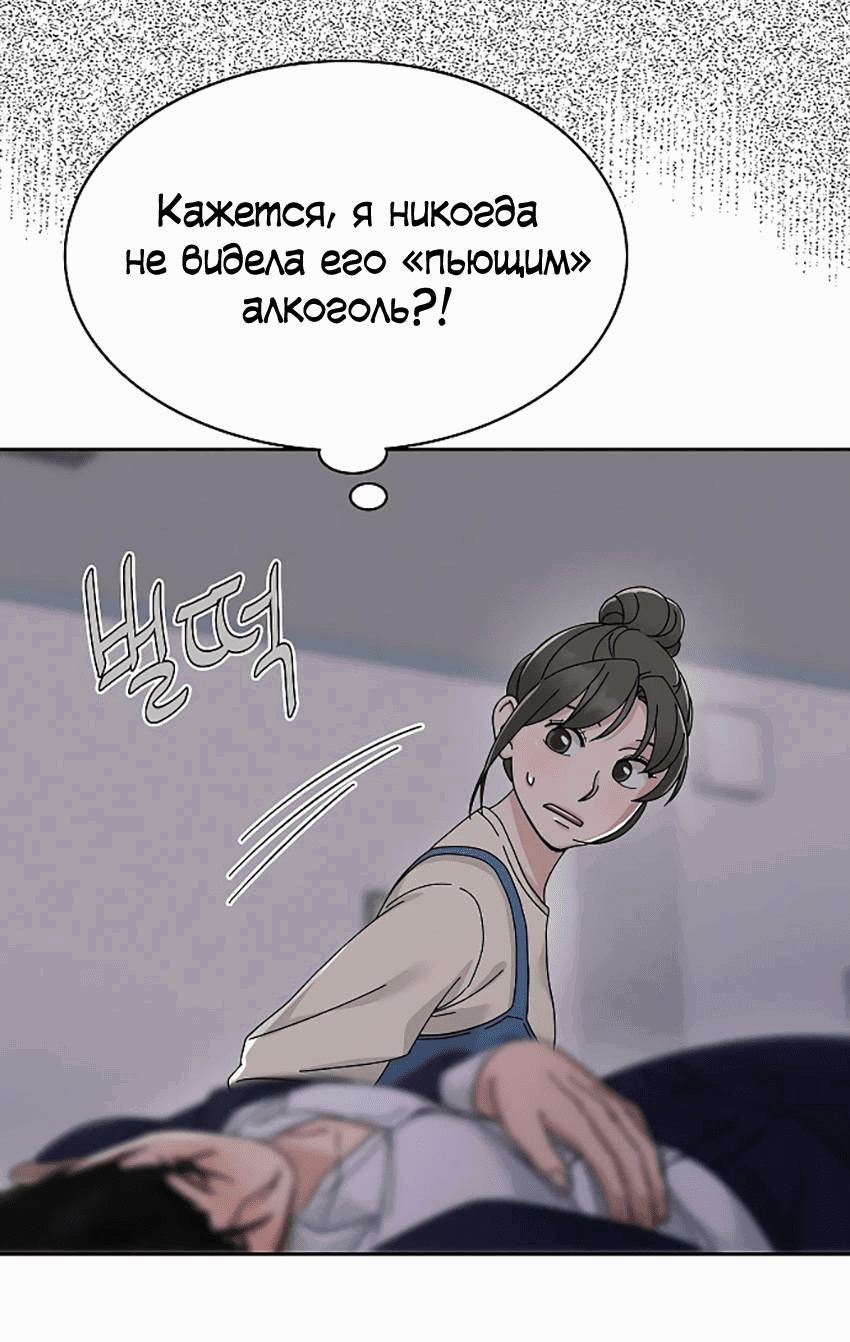 Манга Условия получения визы на любовь - Глава 17 Страница 30