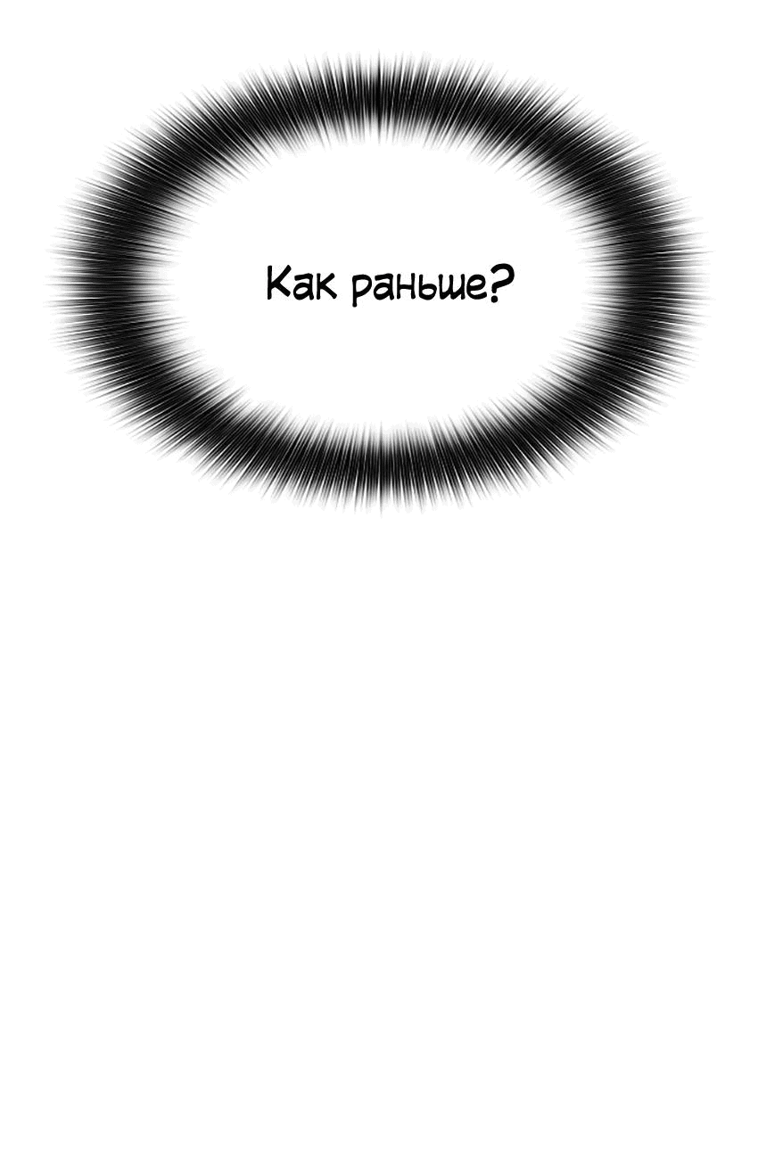 Манга Условия получения визы на любовь - Глава 17 Страница 60