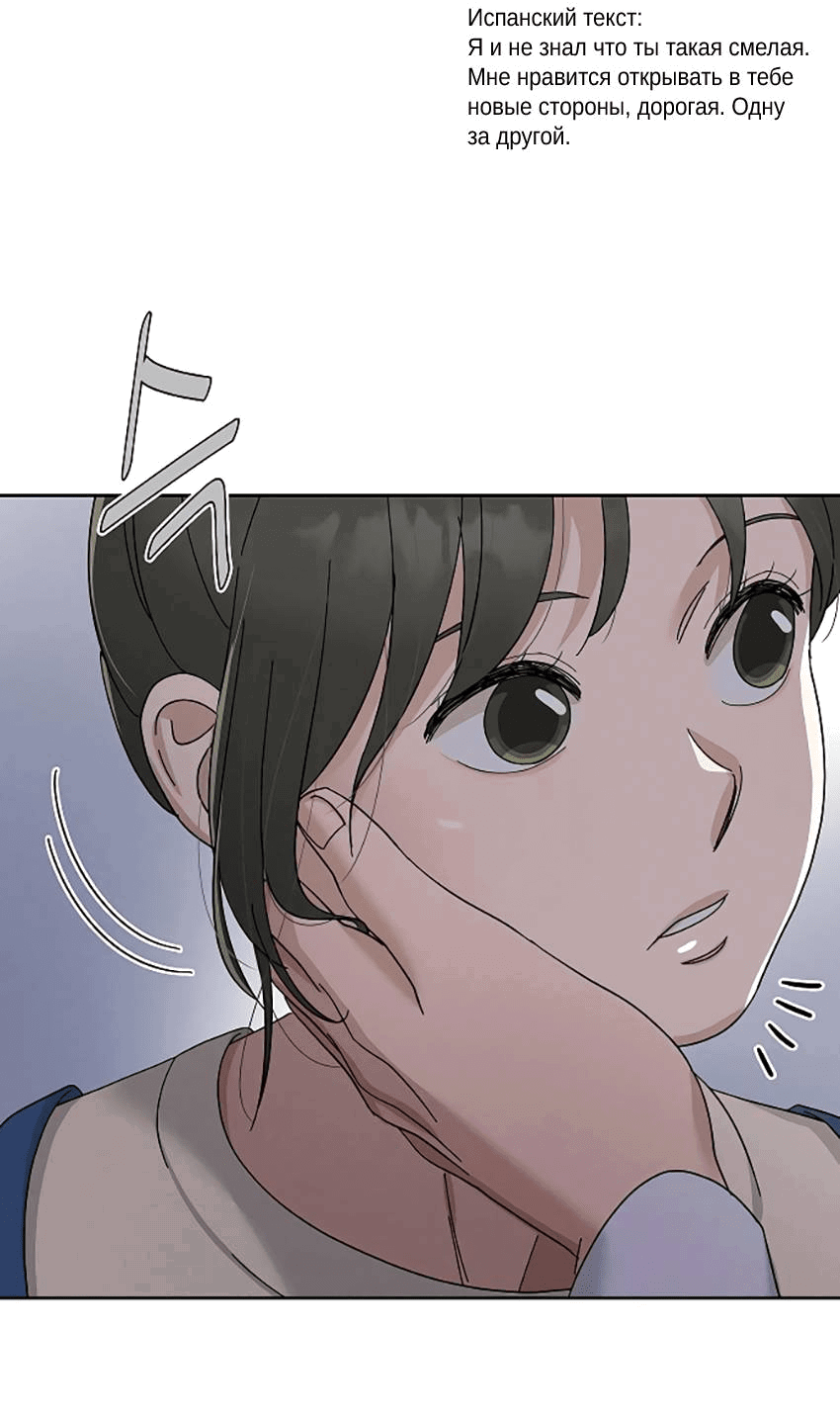 Манга Условия получения визы на любовь - Глава 17 Страница 40