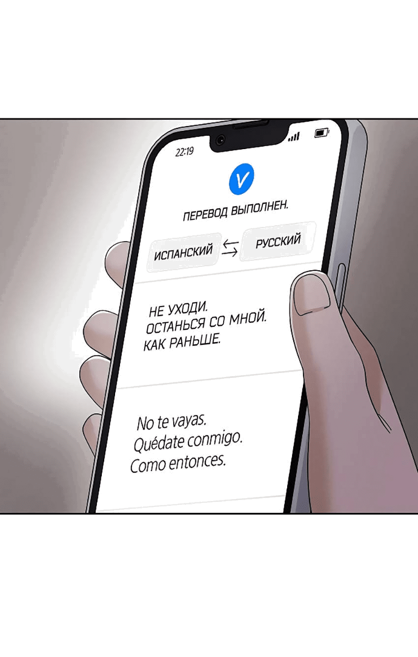 Манга Условия получения визы на любовь - Глава 17 Страница 58