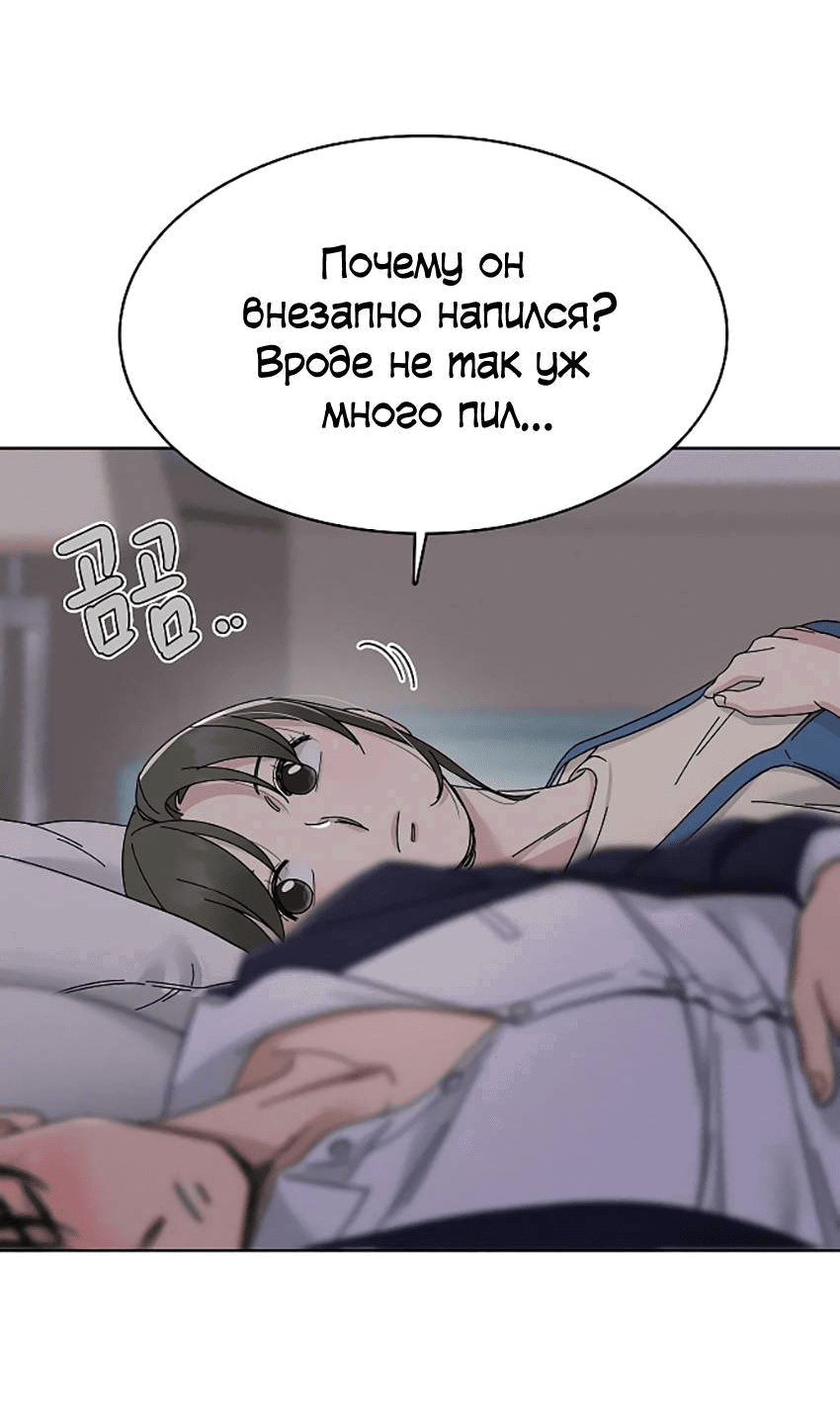 Манга Условия получения визы на любовь - Глава 17 Страница 26