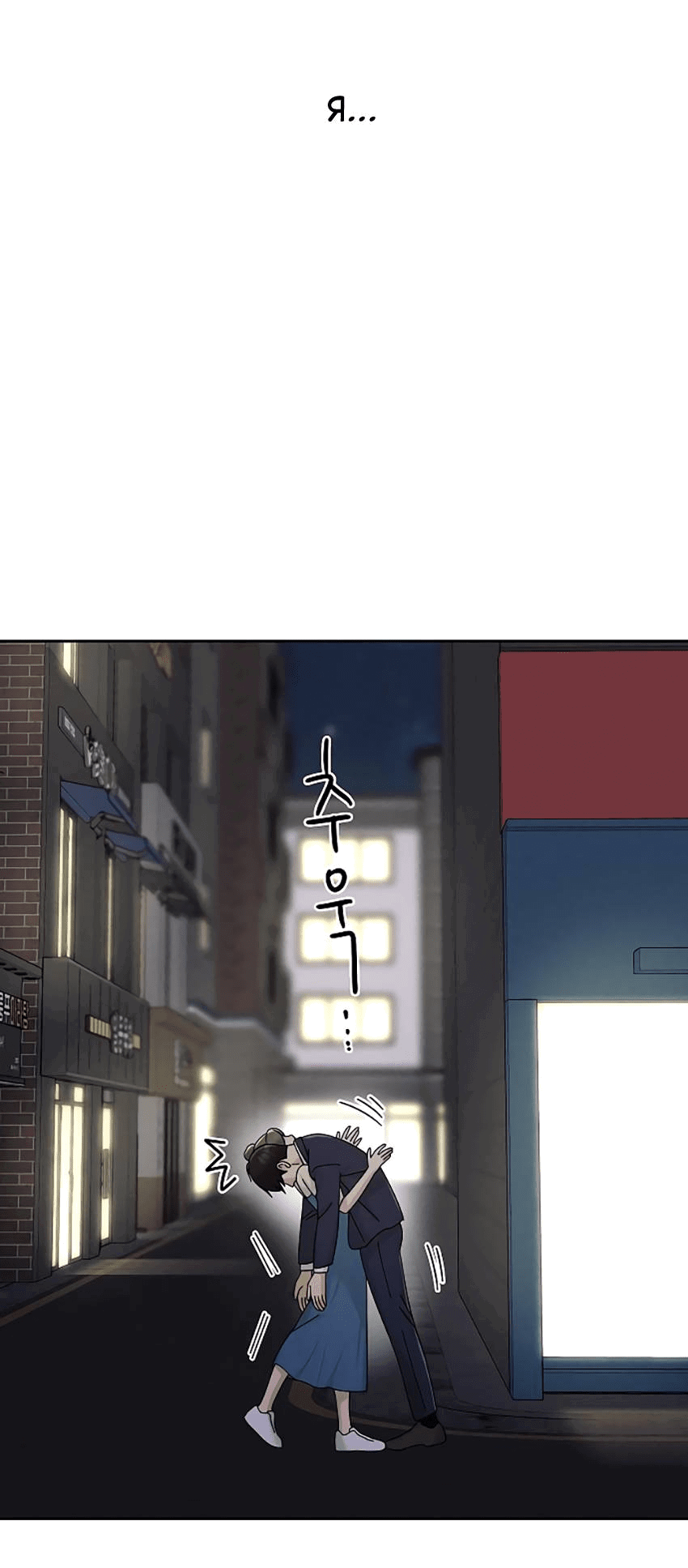 Манга Условия получения визы на любовь - Глава 17 Страница 16