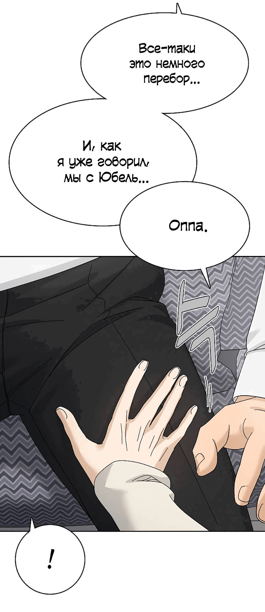 Манга Условия получения визы на любовь - Глава 17 Страница 64