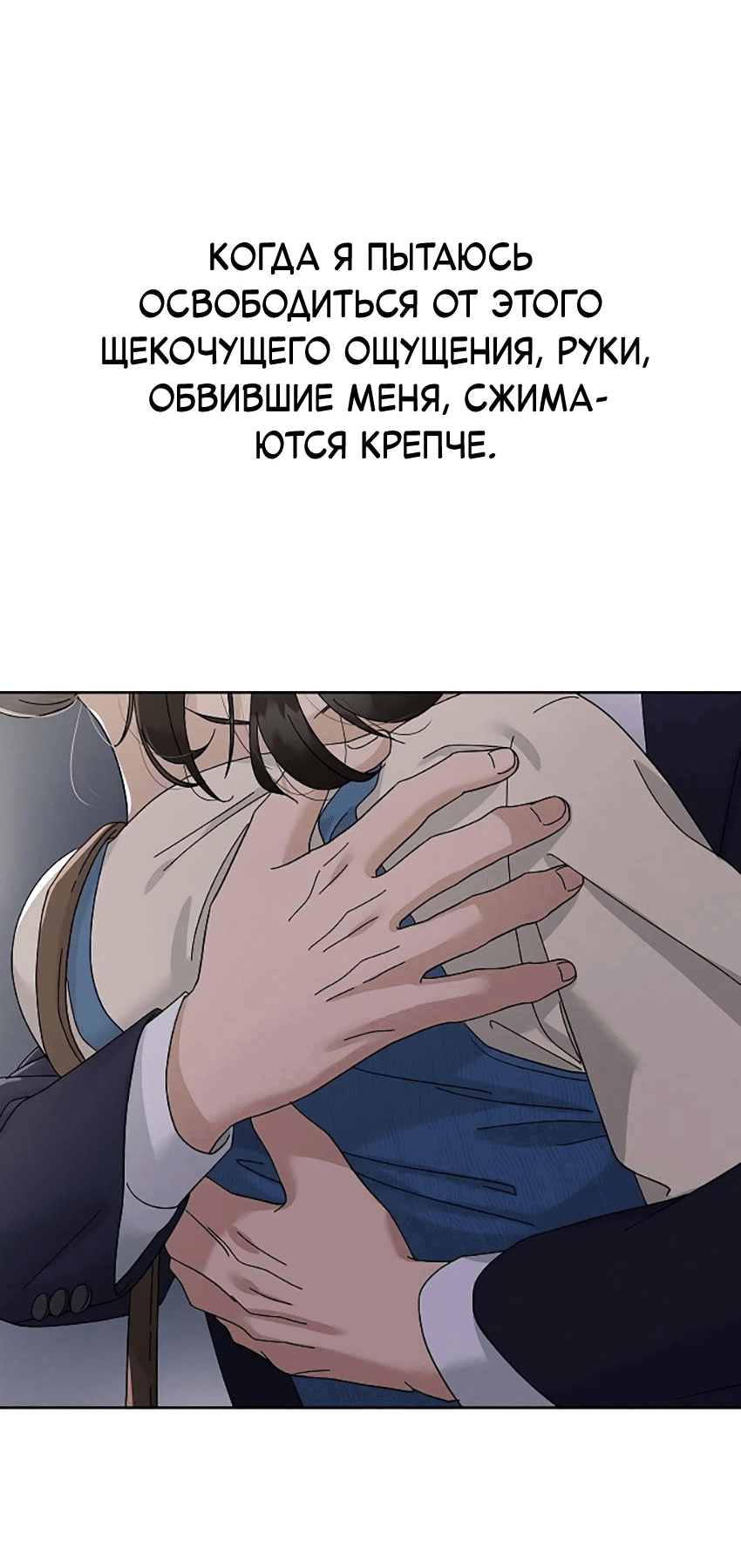 Манга Условия получения визы на любовь - Глава 17 Страница 14