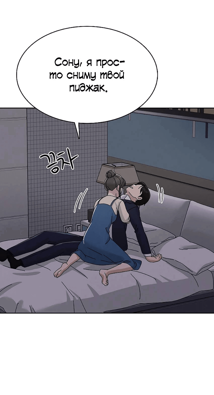 Манга Условия получения визы на любовь - Глава 17 Страница 35