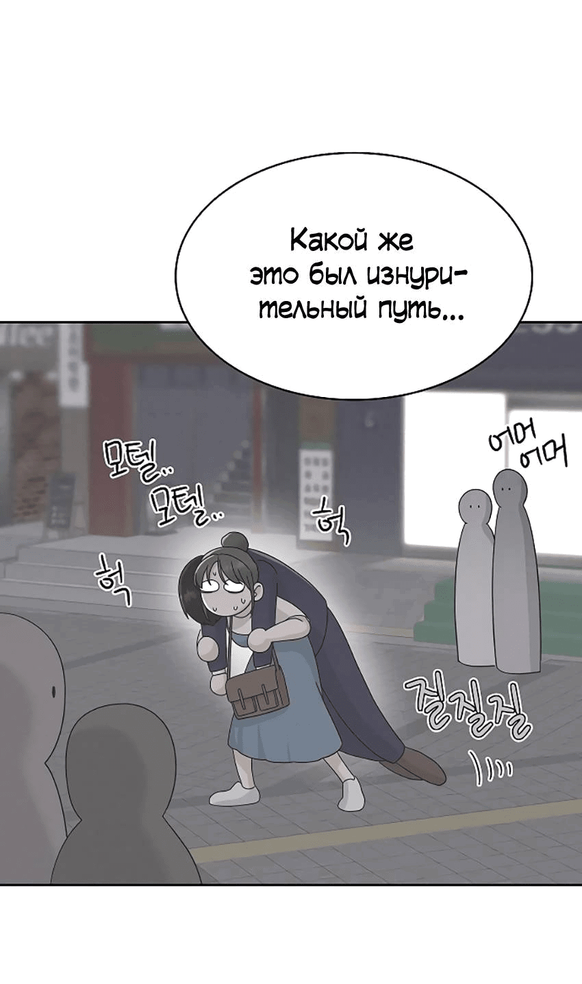 Манга Условия получения визы на любовь - Глава 17 Страница 24