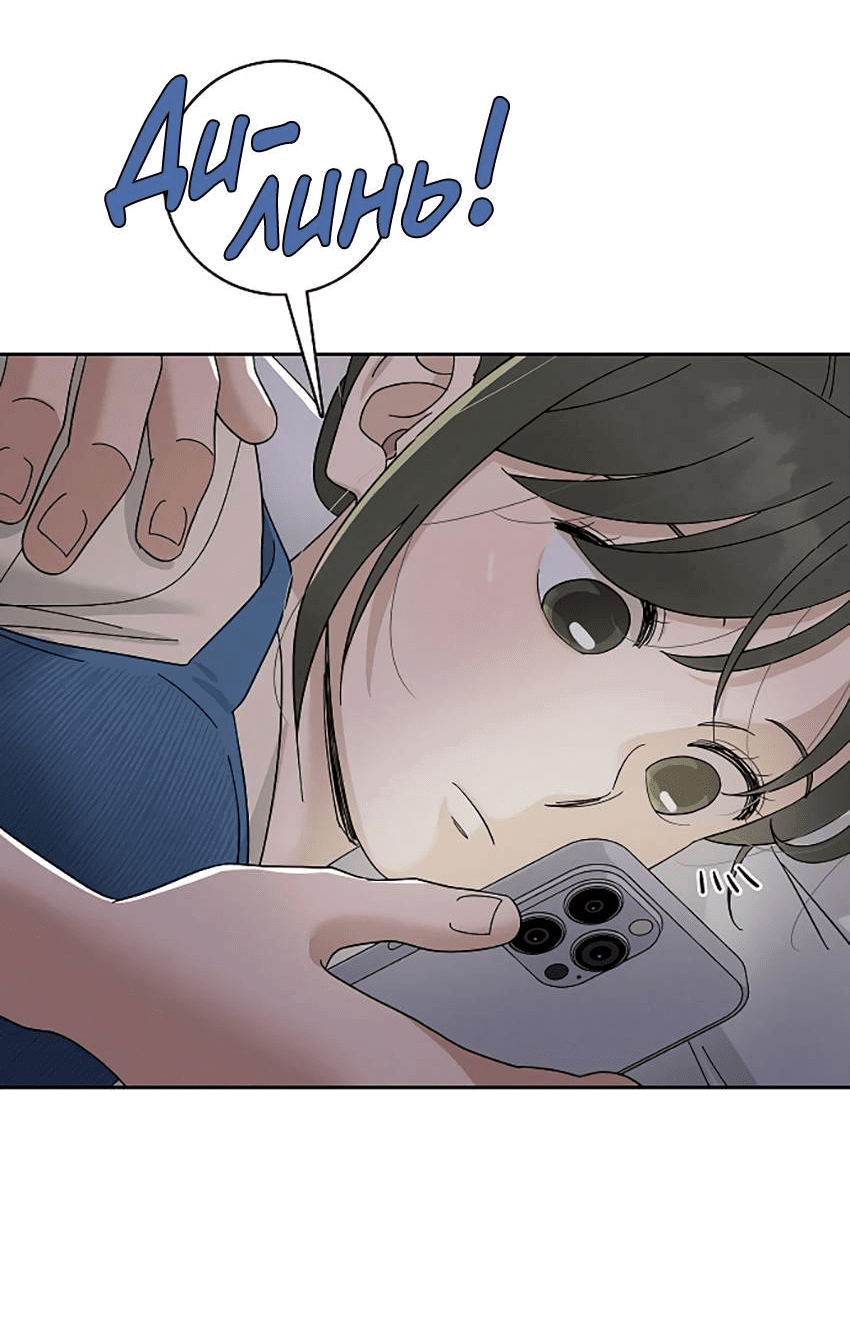 Манга Условия получения визы на любовь - Глава 17 Страница 57