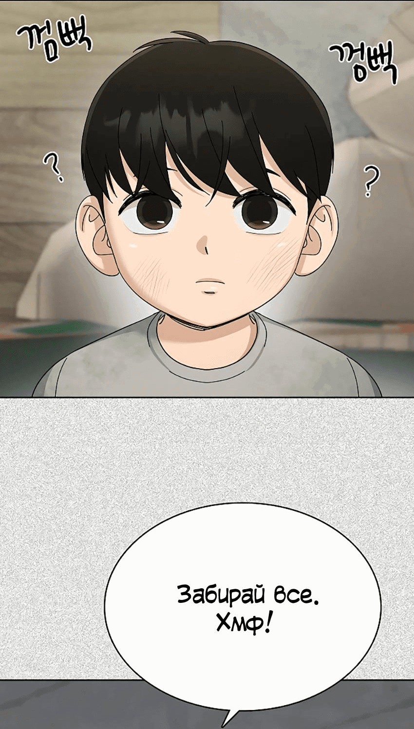 Манга Условия получения визы на любовь - Глава 17 Страница 6