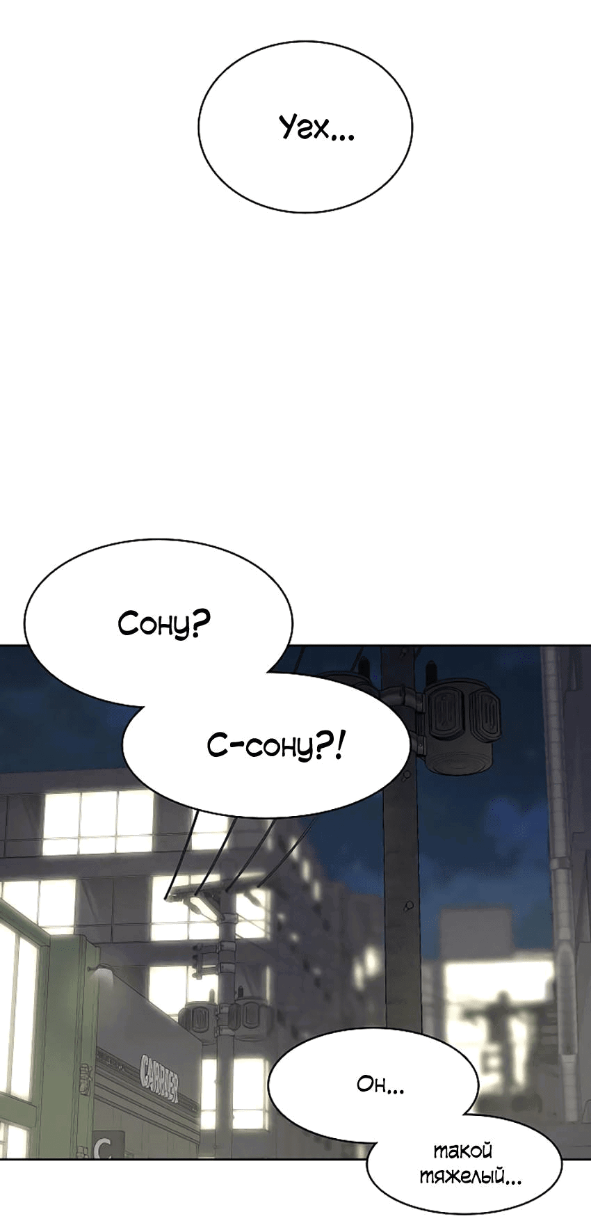 Манга Условия получения визы на любовь - Глава 17 Страница 17