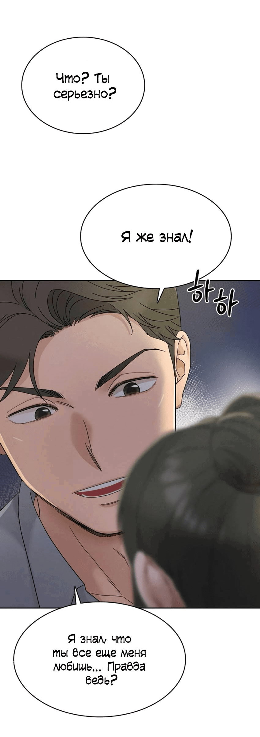 Манга Условия получения визы на любовь - Глава 9 Страница 23