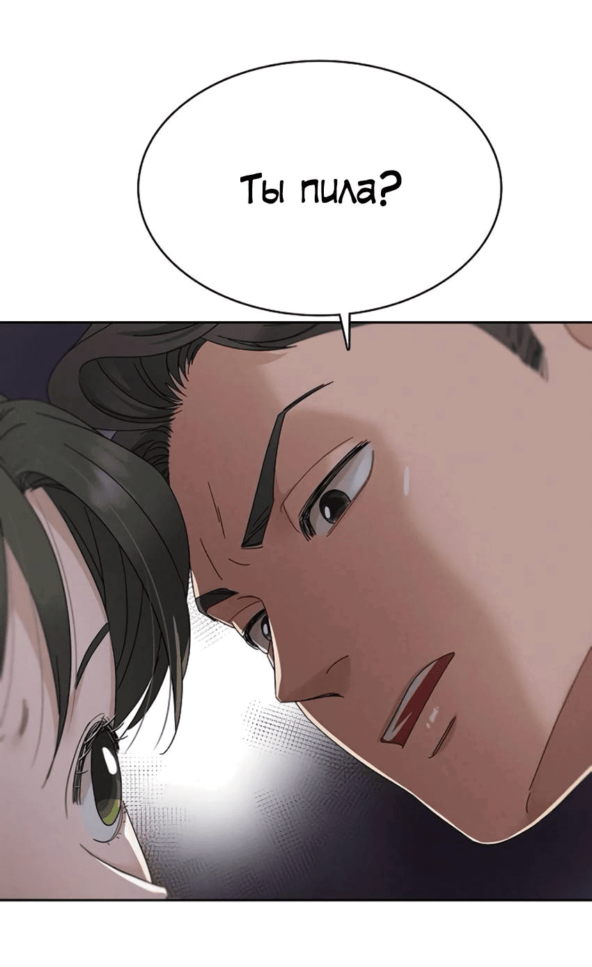 Манга Условия получения визы на любовь - Глава 9 Страница 16