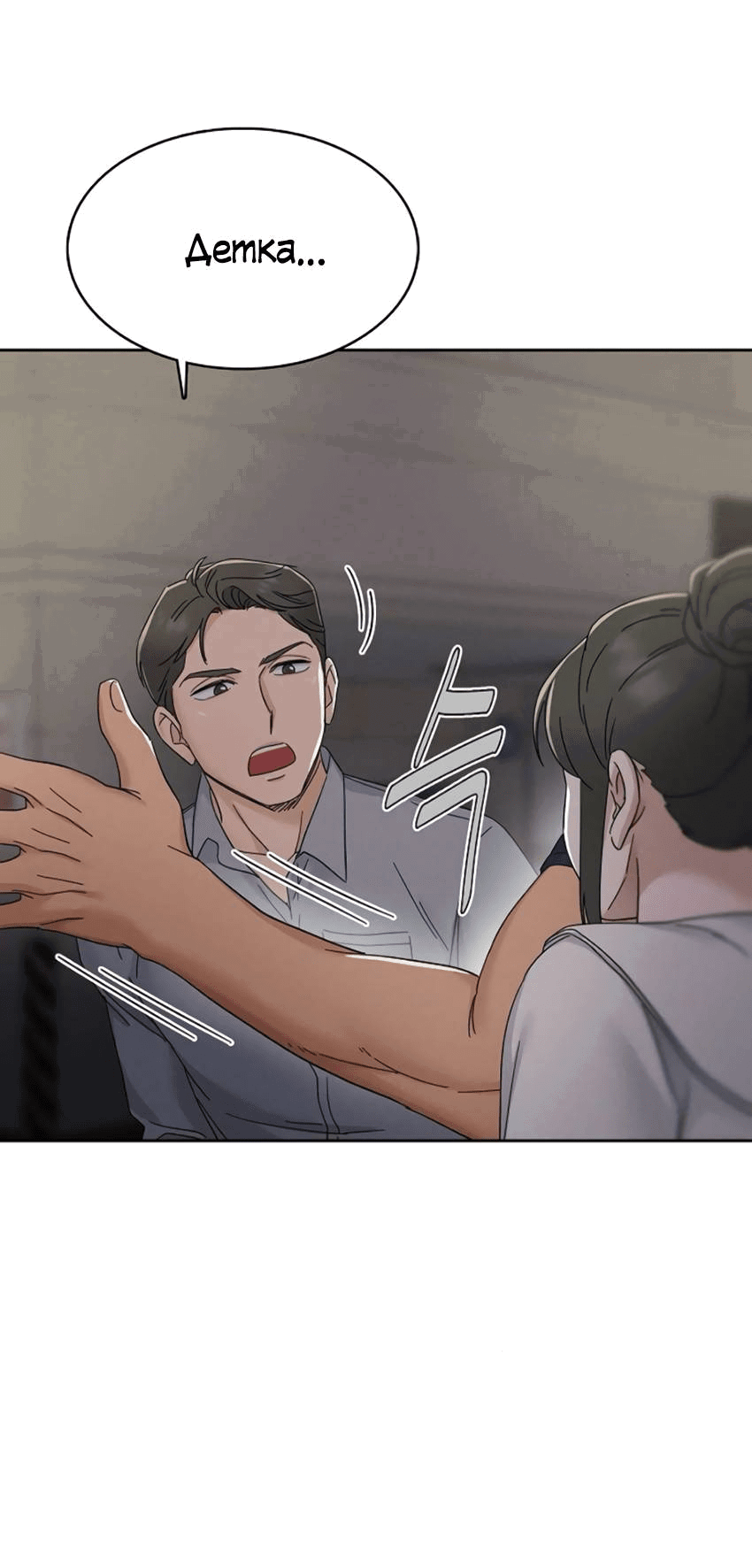 Манга Условия получения визы на любовь - Глава 9 Страница 44