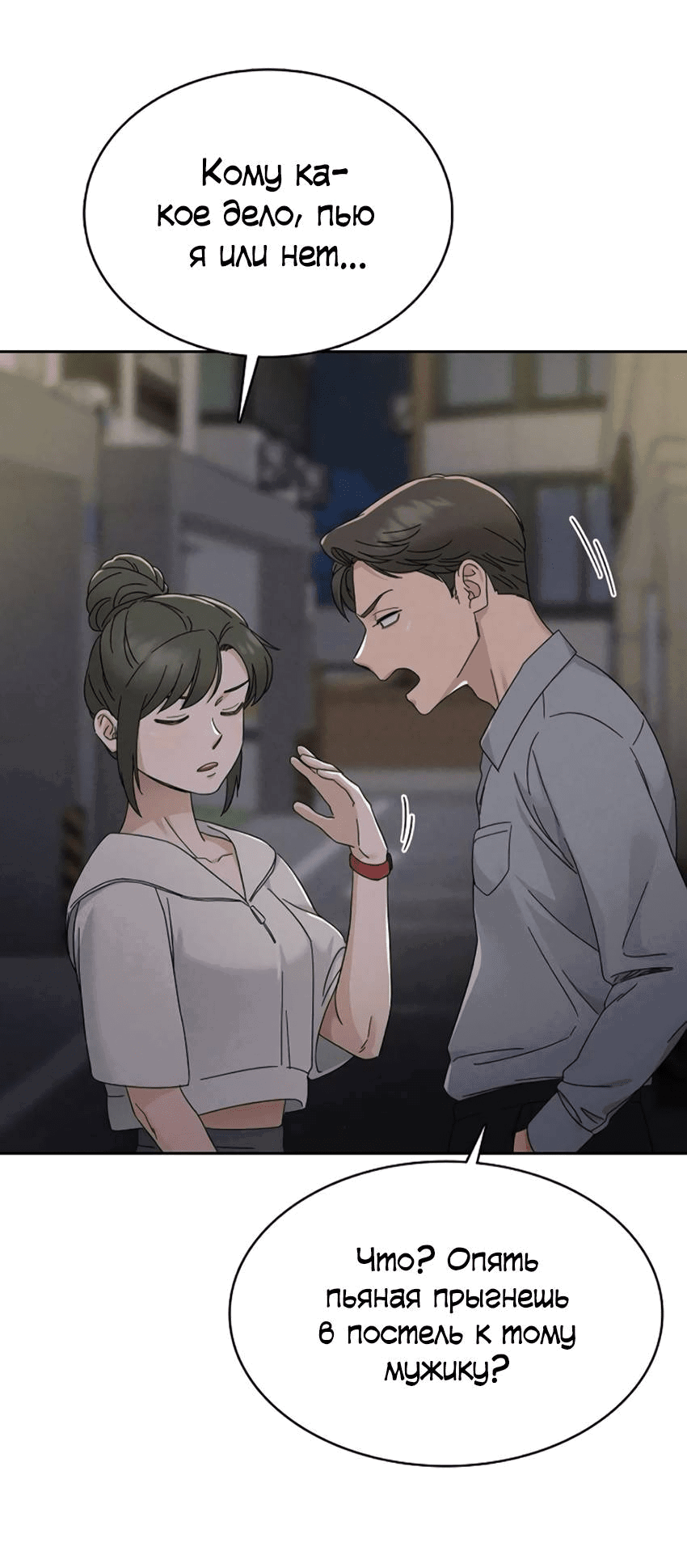 Манга Условия получения визы на любовь - Глава 9 Страница 17