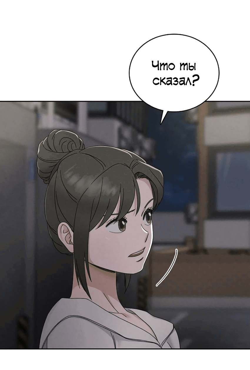 Манга Условия получения визы на любовь - Глава 9 Страница 18