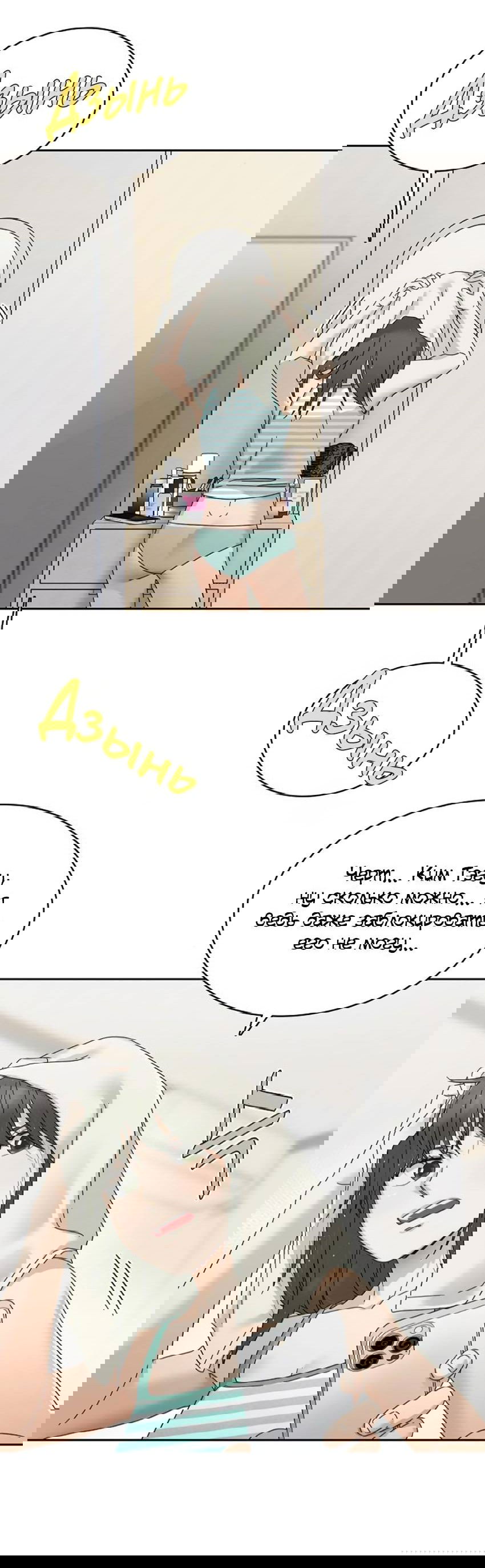 Манга Условия получения визы на любовь - Глава 9 Страница 65